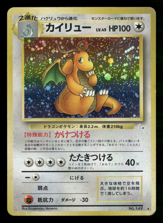 Dragonite Holo No.149 Fossil Set Japanese Pokemon MP