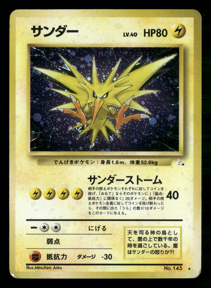 Zapdos Holo No.146 Fossil Set Japanese Pokemon MP