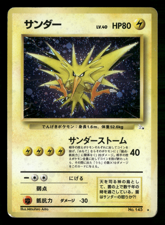 Zapdos Holo No.146 Fossil Set Japanese Pokemon MP