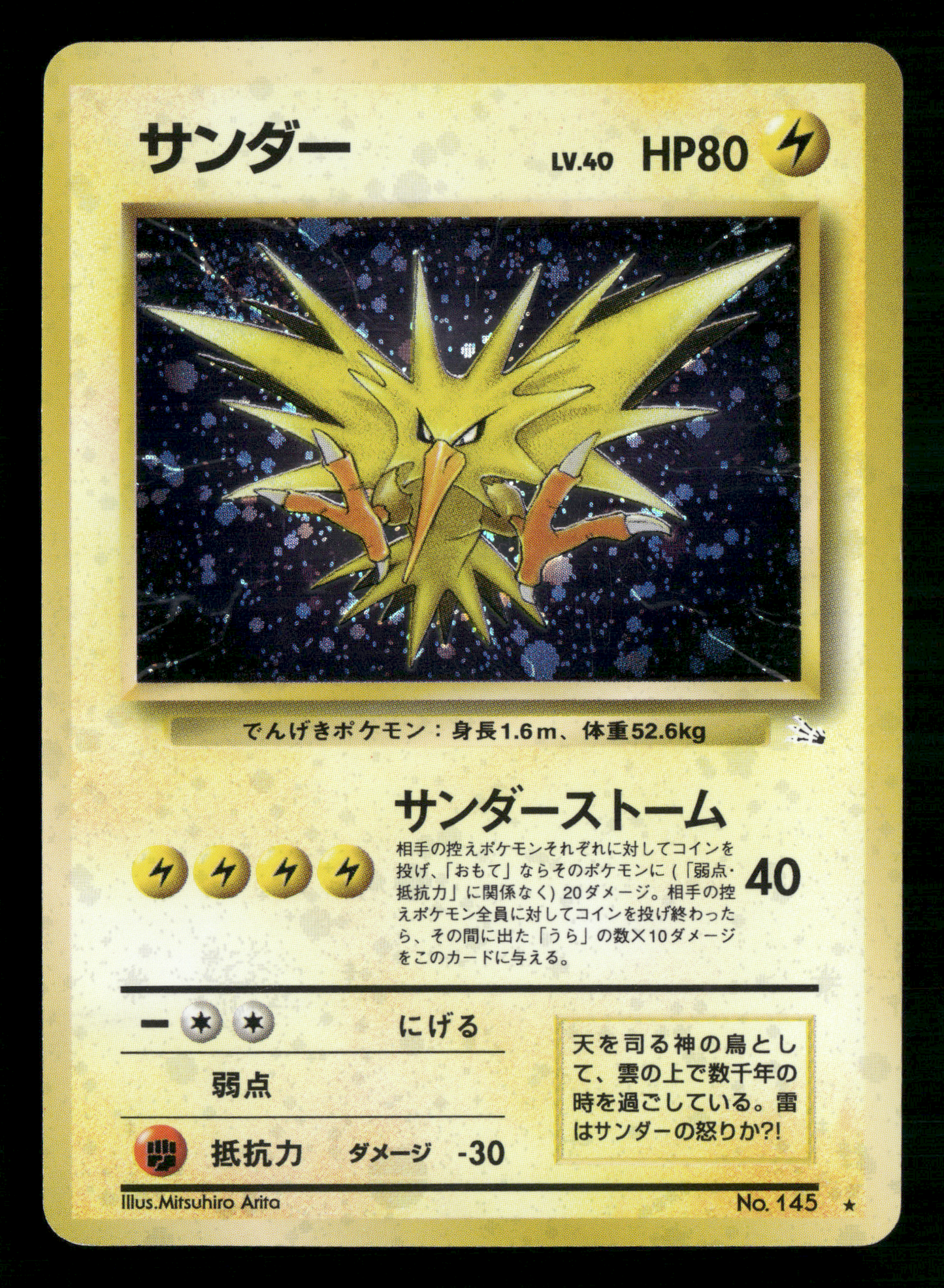 Zapdos Holo No.146 Fossil Set Japanese Pokemon NM/M