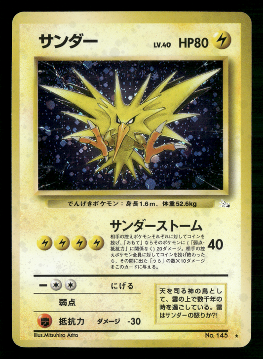 Zapdos Holo No.146 Fossil Set Japanese Pokemon NM/M