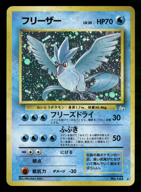 Articuno Holo No.144 Fossil Set Japanese Pokemon NM/M