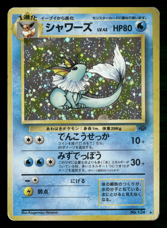 Vaporeon Holo No.134 Jungle Set Japanese Pokemon MP
