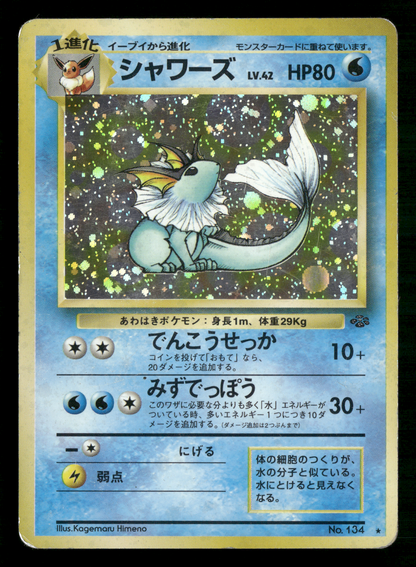 Vaporeon Holo No.134 Jungle Set Japanese Pokemon MP