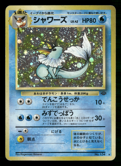 Vaporeon Holo No.134 Jungle Set Japanese Pokemon MP