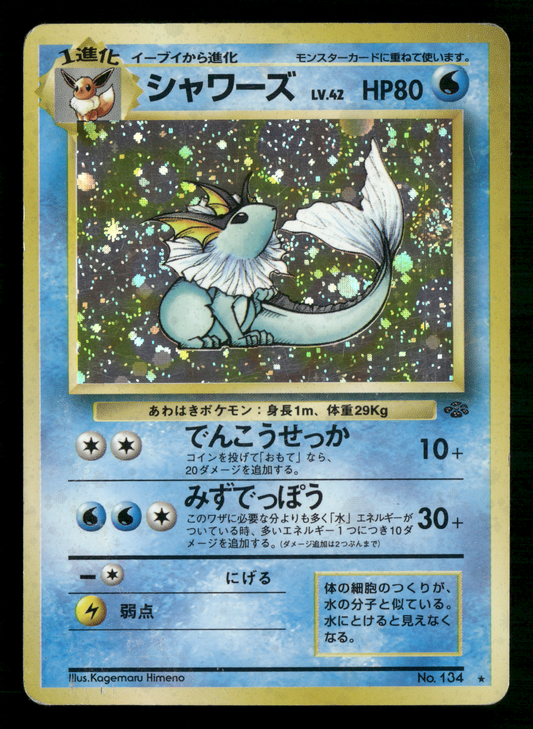 Vaporeon Holo No.134 Jungle Set Japanese Pokemon MP