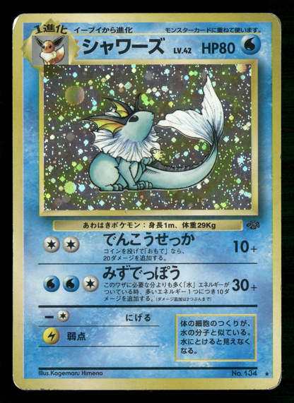 Vaporeon Holo No.134 Jungle Set Japanese Pokemon MP