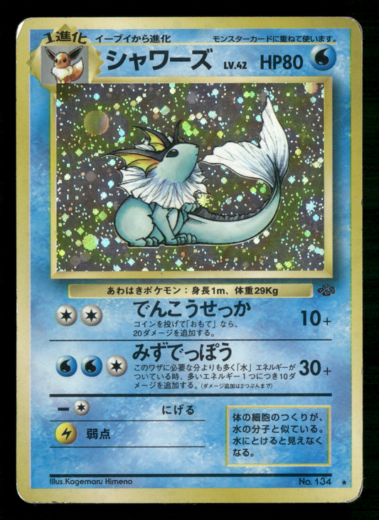 Vaporeon Holo No.134 Jungle Set Japanese Pokemon MP