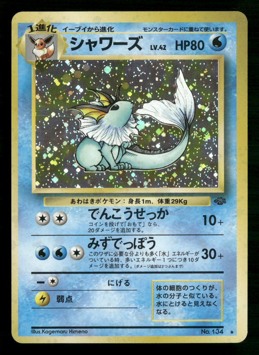 Vaporeon Holo No.134 Jungle Set Japanese Pokemon LP