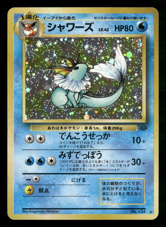 Vaporeon Holo No.134 Jungle Set Japanese Pokemon LP