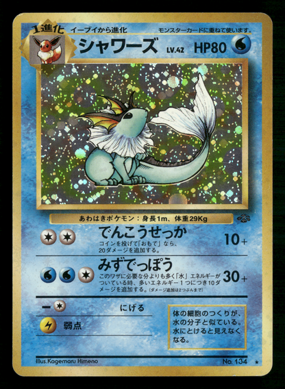 Vaporeon Holo No.134 Jungle Set Japanese Pokemon LP