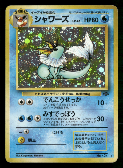 Vaporeon Holo No.134 Jungle Set Japanese Pokemon LP