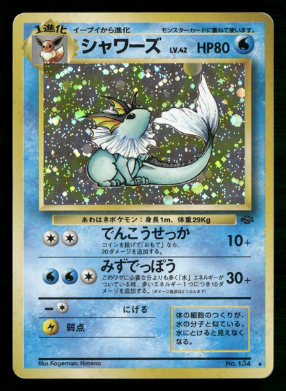 Vaporeon Holo No.134 Jungle Set Japanese Pokemon LP