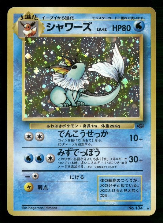 Vaporeon Holo No.134 Jungle Set Japanese Pokemon LP-NM