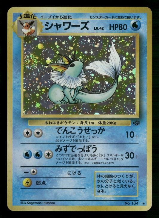 Vaporeon Holo No.134 Jungle Set Japanese Pokemon LP-NM