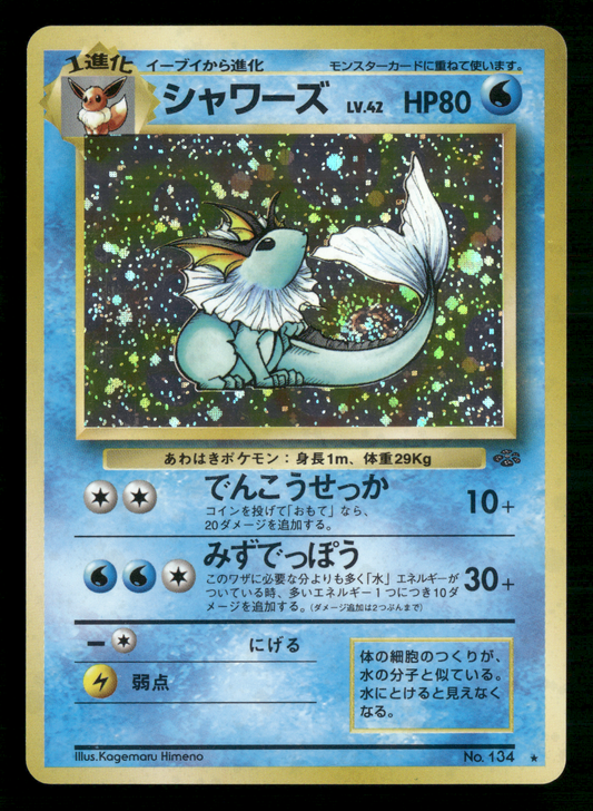 Vaporeon Holo No.134 Jungle Set Japanese Pokemon NM