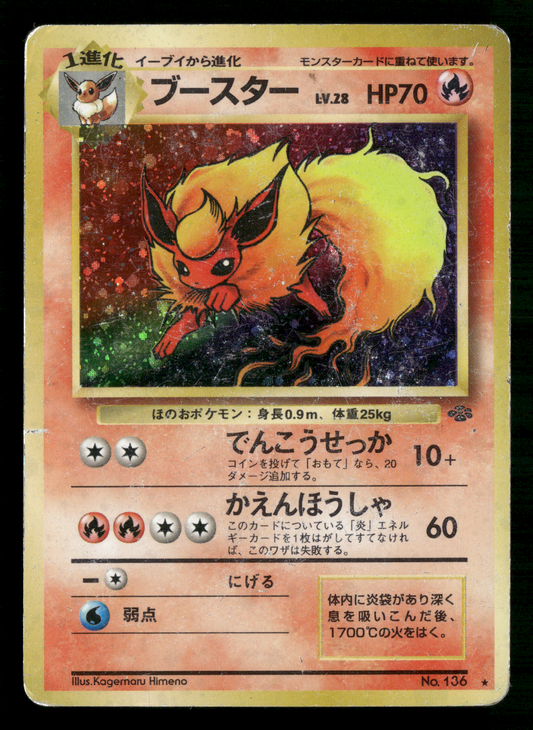 Flareon Holo No.136 Jungle Set Japanese Pokemon MP