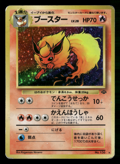 Flareon Holo No.136 Jungle Set Japanese Pokemon MP