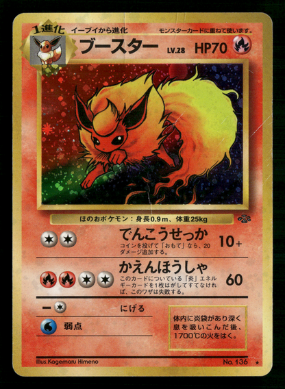 Flareon Holo No.136 Jungle Set Japanese Pokemon MP