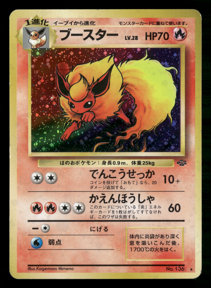 Flareon Holo No.136 Jungle Set Japanese Pokemon LP