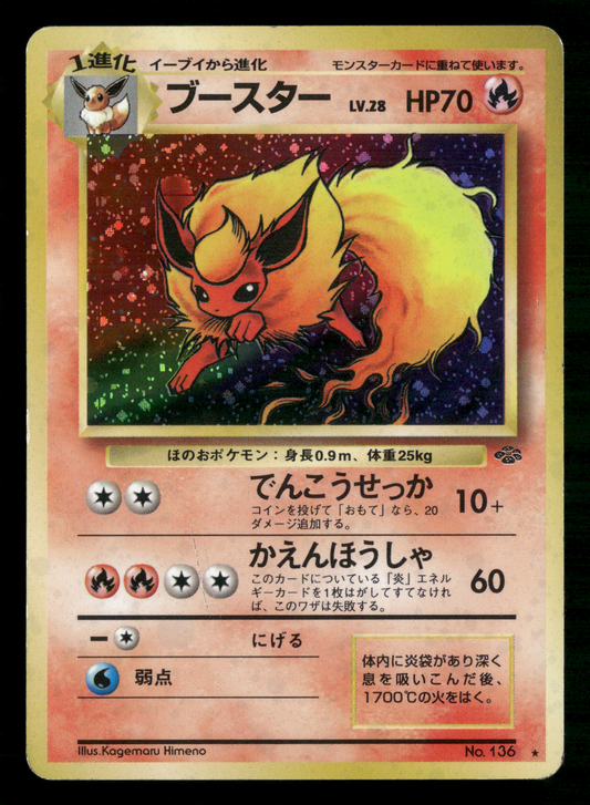 Flareon Holo No.136 Jungle Set Japanese Pokemon LP