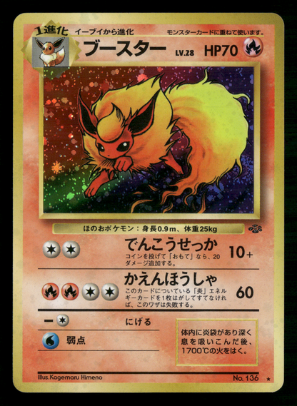Flareon Holo No.136 Jungle Set Japanese Pokemon LP
