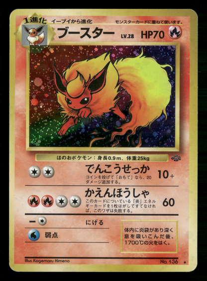 Flareon Holo No.136 Jungle Set Japanese Pokemon LP