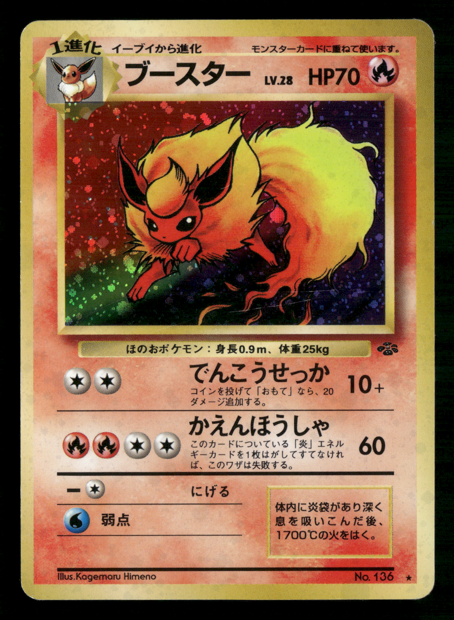 Flareon Holo No.136 Jungle Set Japanese Pokemon LP