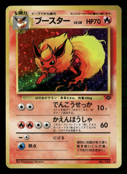 Flareon Holo No.136 Jungle Set Japanese Pokemon LP