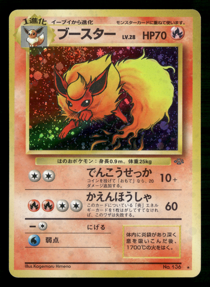 Flareon Holo No.136 Jungle Set Japanese Pokemon LP