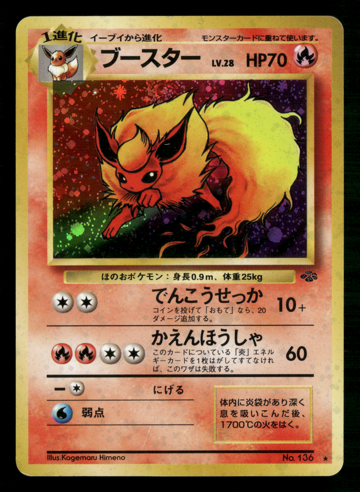 Flareon Holo No.136 Jungle Set Japanese Pokemon LP