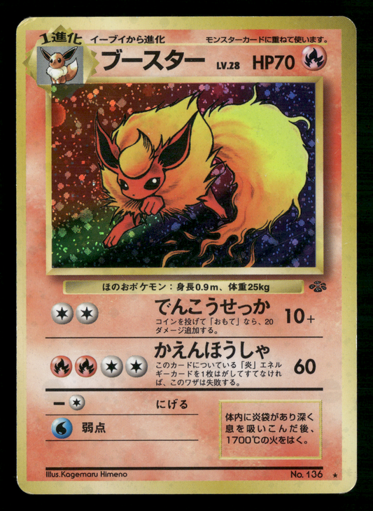 Flareon Holo No.136 Jungle Set Japanese Pokemon LP
