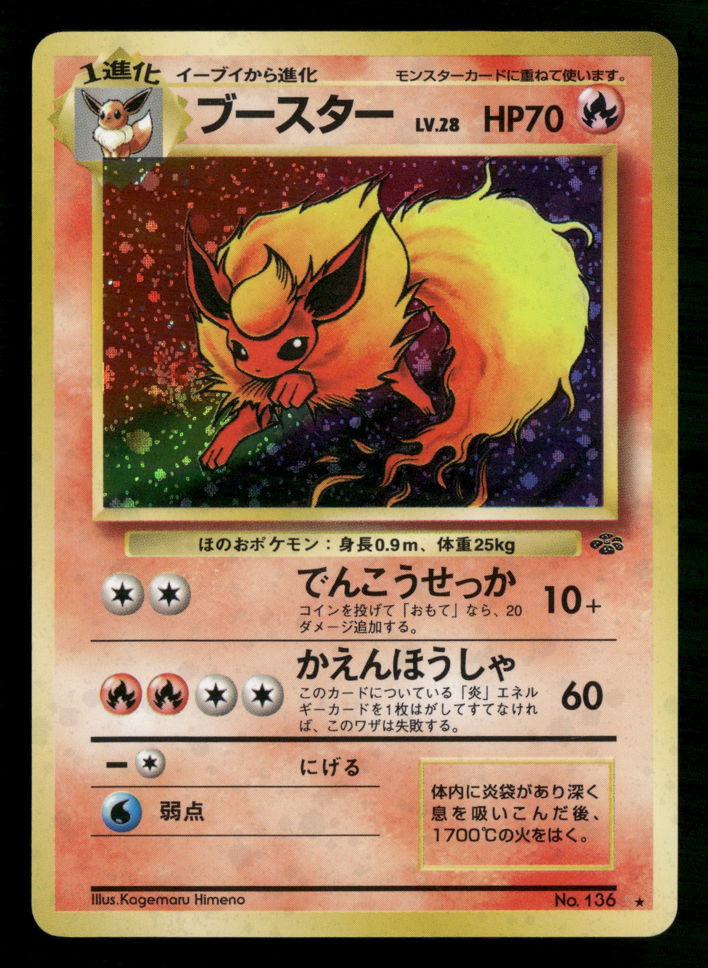 Flareon Holo No.136 Jungle Set Japanese Pokemon LP-NM