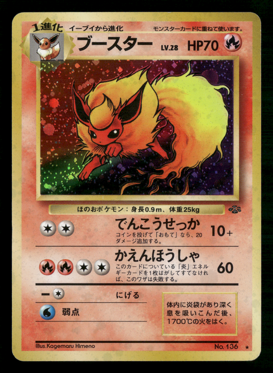 Flareon Holo No.136 Jungle Set Japanese Pokemon LP-NM