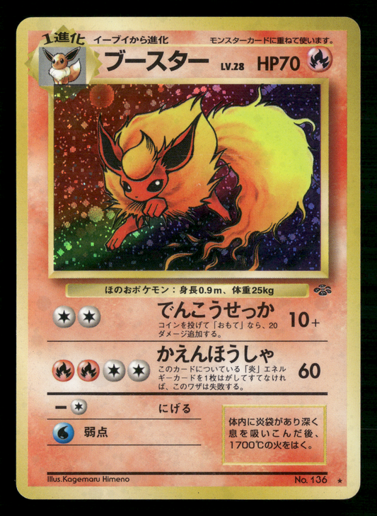 Flareon Holo No.136 Jungle Set Japanese Pokemon LP-NM