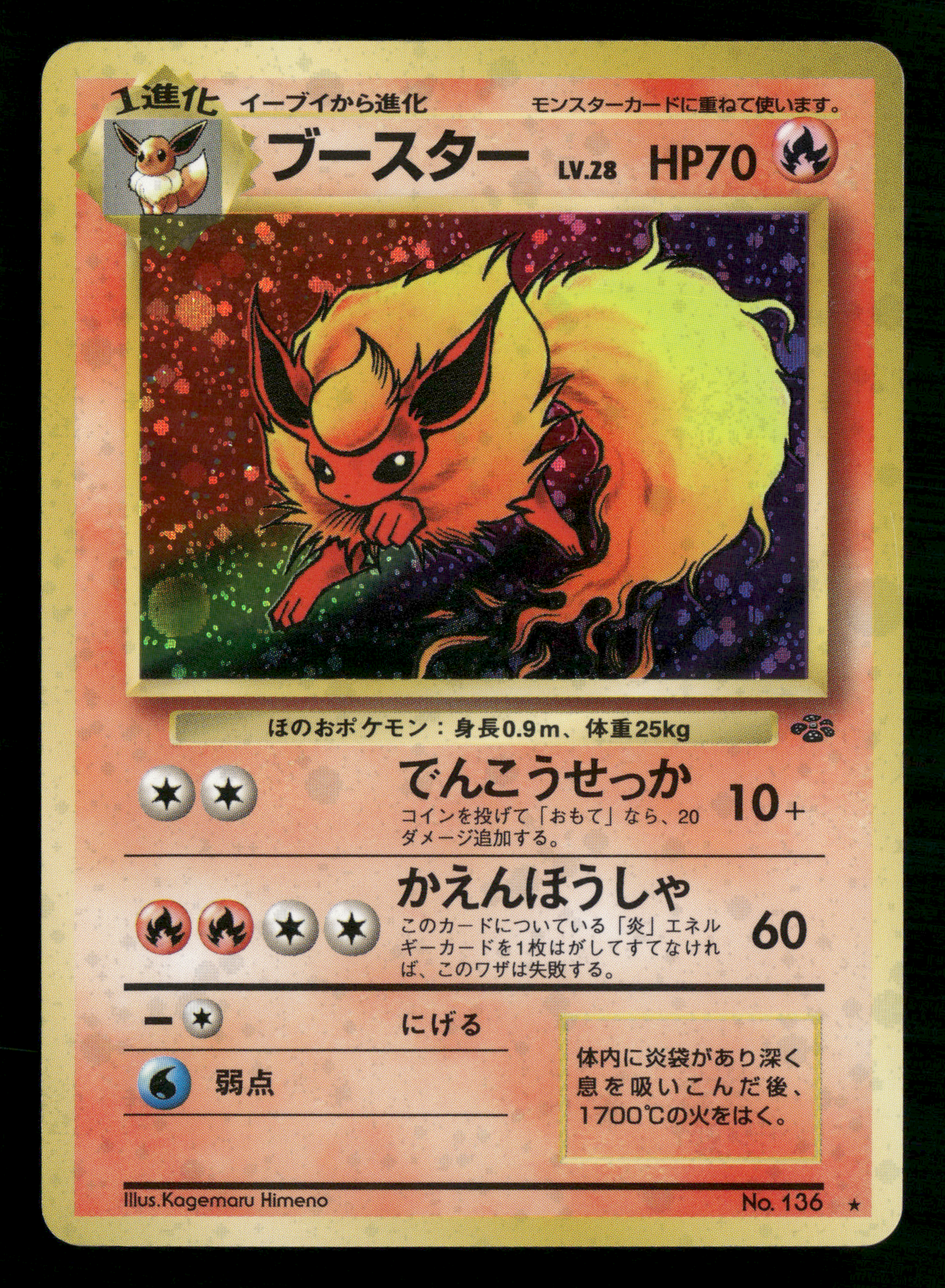Flareon Holo No.136 Jungle Set Japanese Pokemon LP-NM