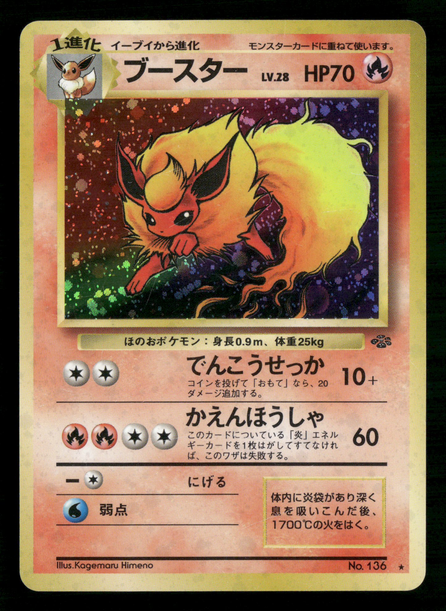 Flareon Holo No.136 Jungle Set Japanese Pokemon LP-NM