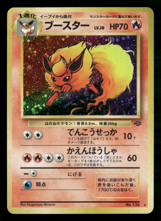Flareon Holo No.136 Jungle Set Japanese Pokemon LP-NM