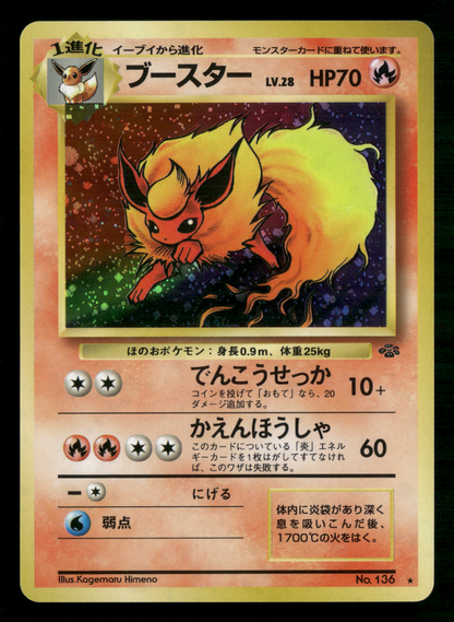 Flareon Holo No.136 Jungle Set Japanese Pokemon NM/M