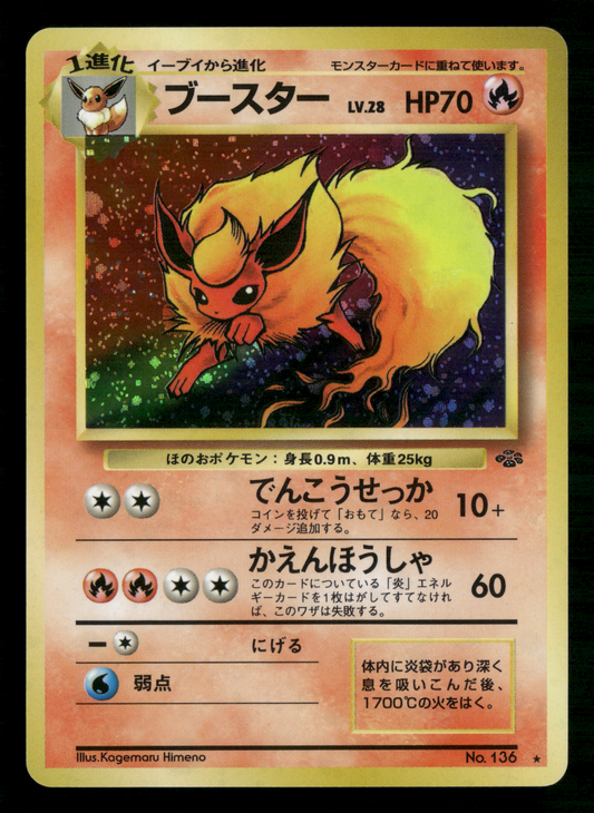 Flareon Holo No.136 Jungle Set Japanese Pokemon NM/M