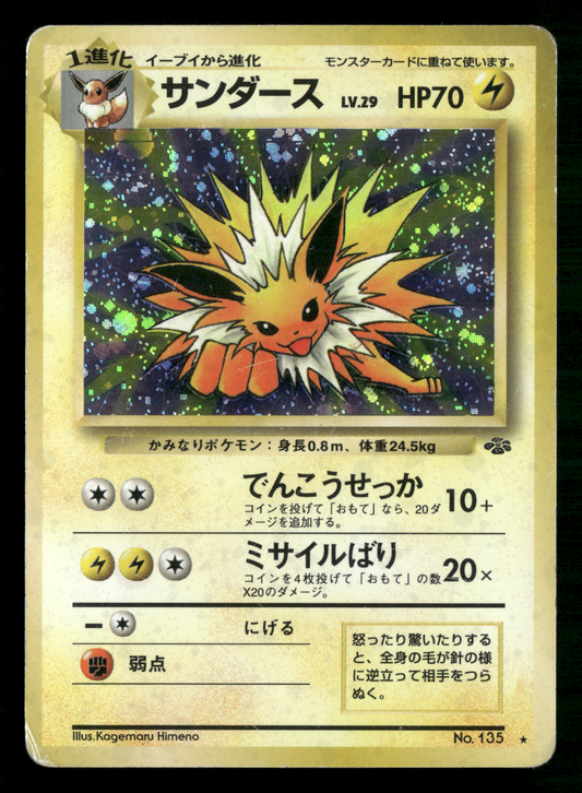 Jolteon Holo No.135 Jungle Set Japanese Pokemon MP