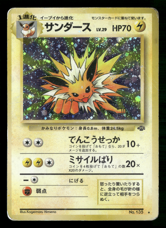 Jolteon Holo No.135 Jungle Set Japanese Pokemon MP