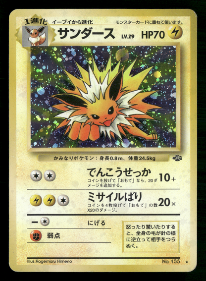 Jolteon Holo No.135 Jungle Set Japanese Pokemon LP