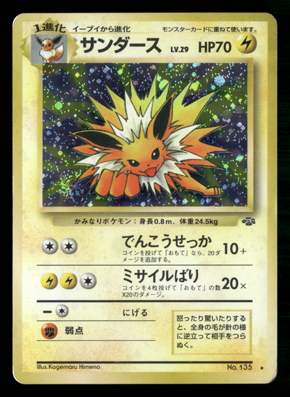 Jolteon Holo No.135 Jungle Set Japanese Pokemon LP