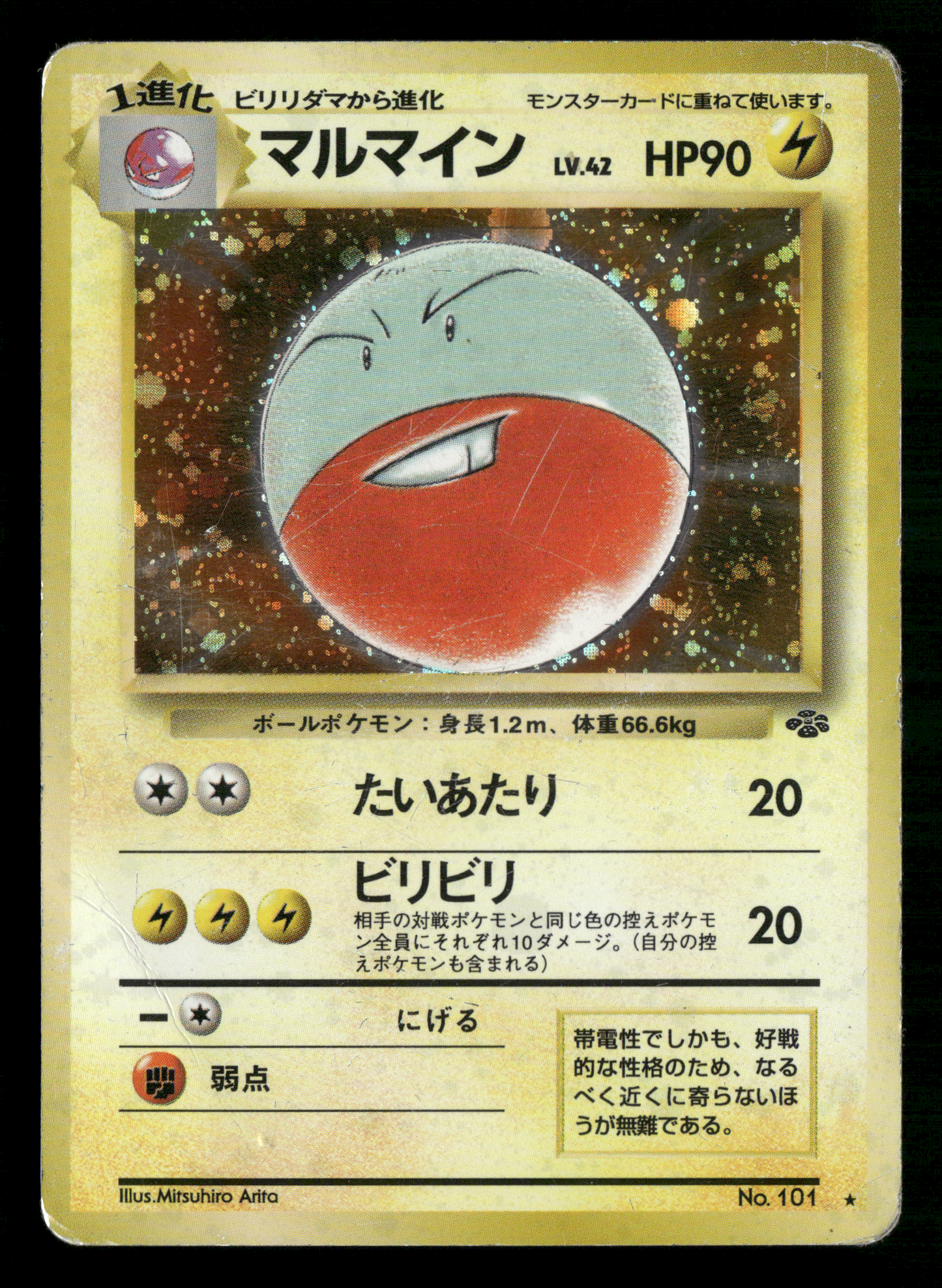 Electrode Holo No.101 Jungle Set Japanese Pokemon Played