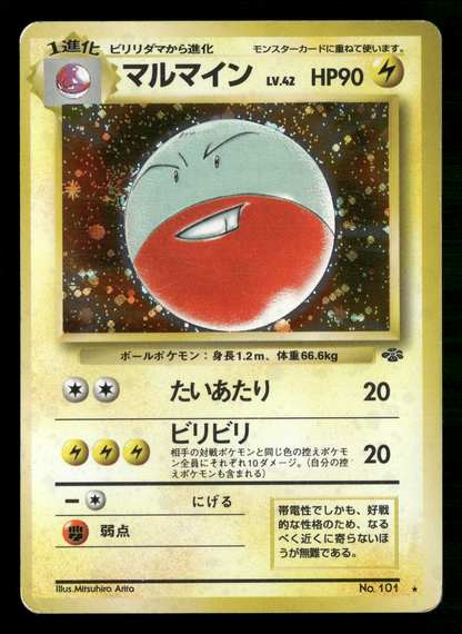 Electrode Holo No.101 Jungle Set Japanese Pokemon MP