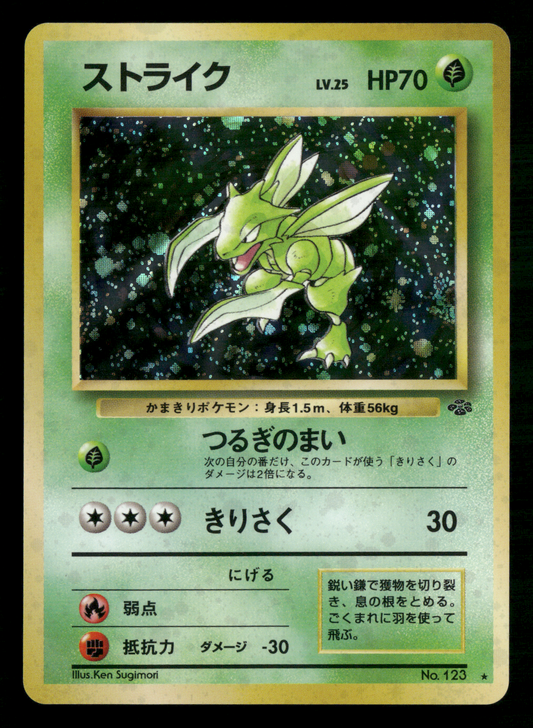 Scyther Holo No.123 Jungle Set Japanese Pokemon NM/M