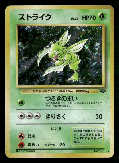 Scyther Holo No.123 Jungle Set Japanese Pokemon NM/M