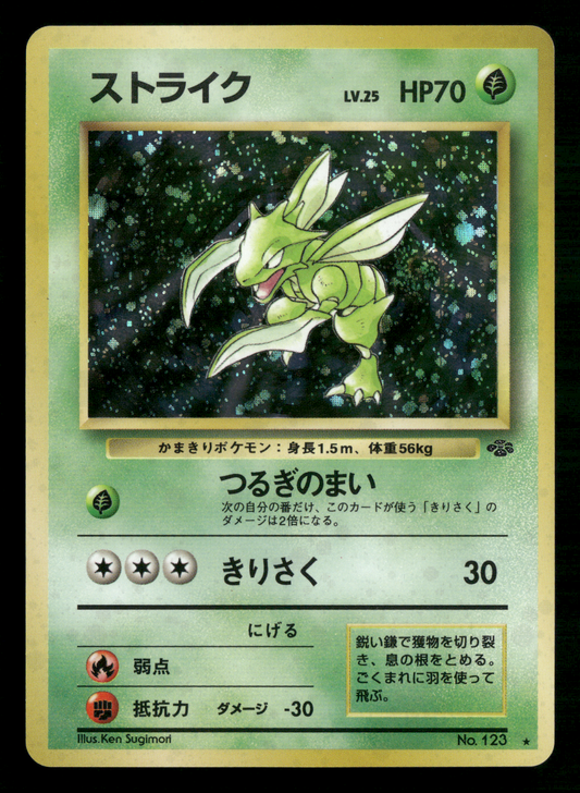 Scyther Holo No.123 Jungle Set Japanese Pokemon NM/M