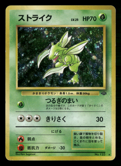 Scyther Holo No.123 Jungle Set Japanese Pokemon MP